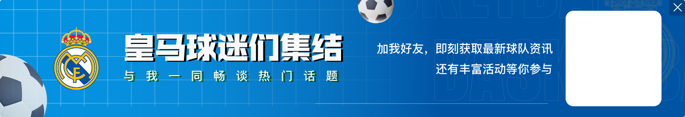 欧冠联赛阶段积分榜：维拉9分领跑 阿森纳第4、皇马第9、尤文第11