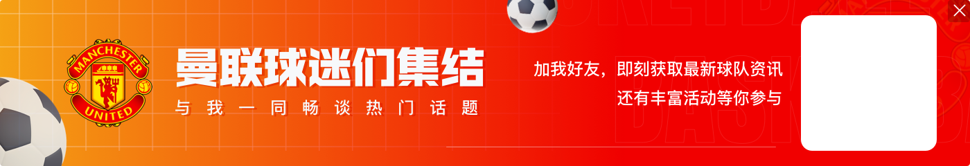 曼联近11年8次换帅：索帅执教168场最多，穆帅场均1.97分