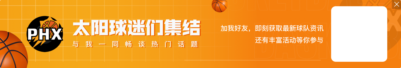 NBA彩经：森林狼不敌火箭 三巨头合体太阳胜湖人 雄鹿灭热火